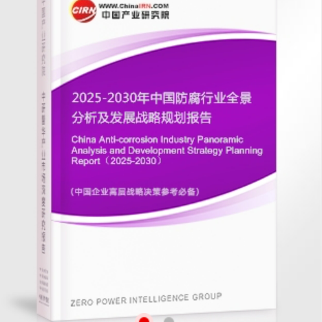 玉环安特佳防腐为您解读2025防腐行业市场规模及未来趋势分析