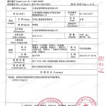 玉环重防腐地坪,玉环超强耐腐蚀涂料-缩略图3