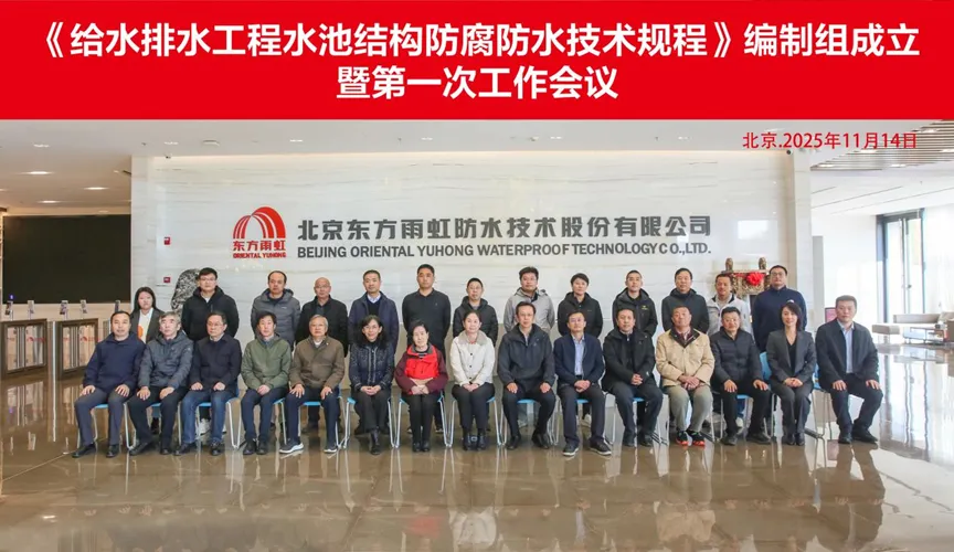 玉环安特佳防腐地坪公司受邀参编《给水排水工程水池结构防腐防水技术规程》国家团体标准